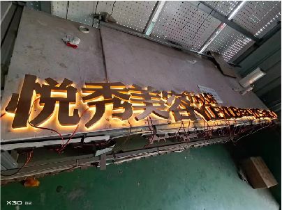 连云港做发光字招牌最怕出现什么问题？