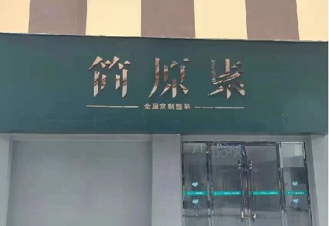 连云港多数商家选择哪种招牌？