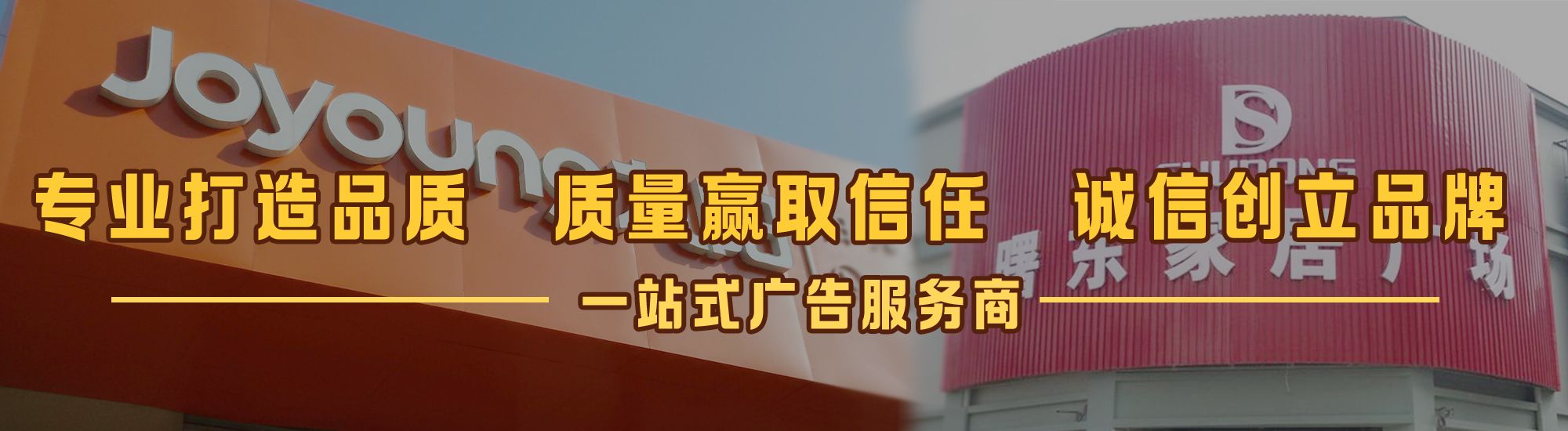 连云港店面门头招牌网
