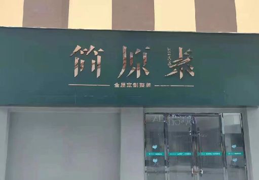 连云港门面招牌做什么颜色比较吸引人？