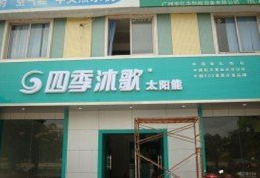 连云港连锁店门头多久换新一次合适？