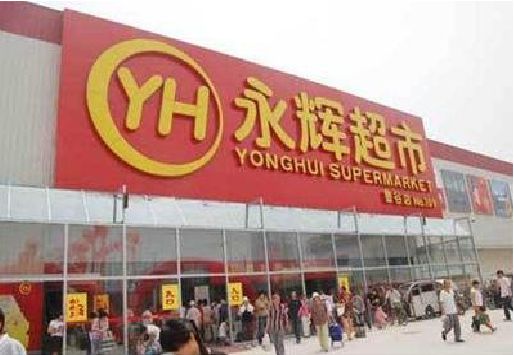 连云港生活超市门头如何设计？