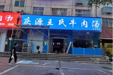 连云港喷绘招牌