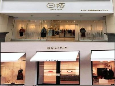 连云港商场里的服装店招牌可以怎么做？