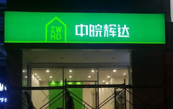 连云港客户如何选择不同材质的广告招牌？