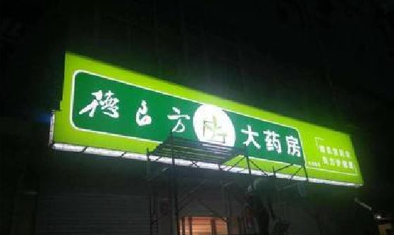 连云港灯箱门头该如何来固定呢？