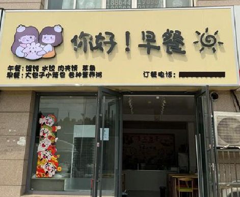 连云港早餐店招牌如何设计制作？