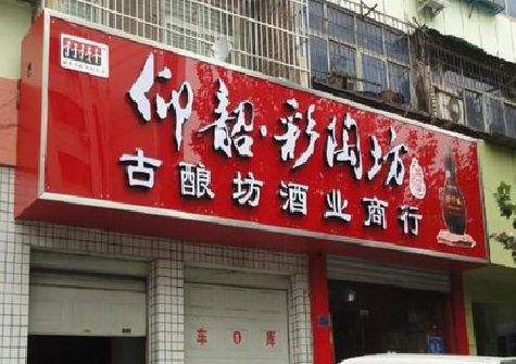 连云港好的招牌设计是怎么打造吸引力的？