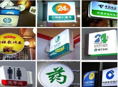 连云港灯箱招牌的种类。