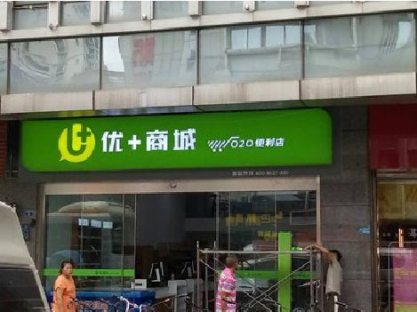 连云港做好门头招牌，吸引顾客。