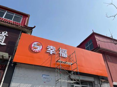 连云港铝塑板广告牌的安装工艺及流程。