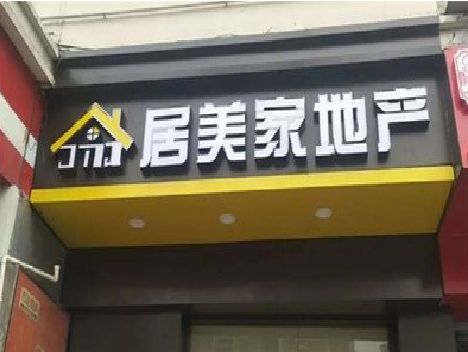 连云港门头广告牌怎么有效控制成本？