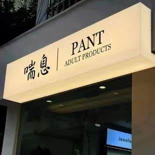 连云港户外广告对城市文化建设的作用