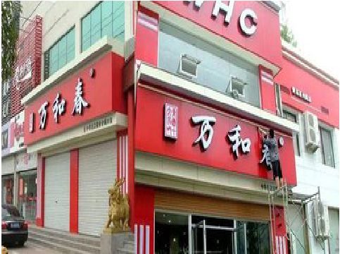 连云港店面招牌制作技巧。