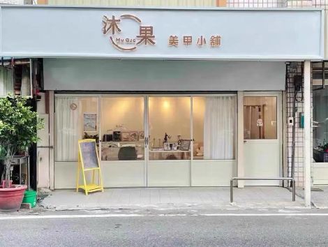 连云港美甲小店的招牌如何做，实用又不贵？